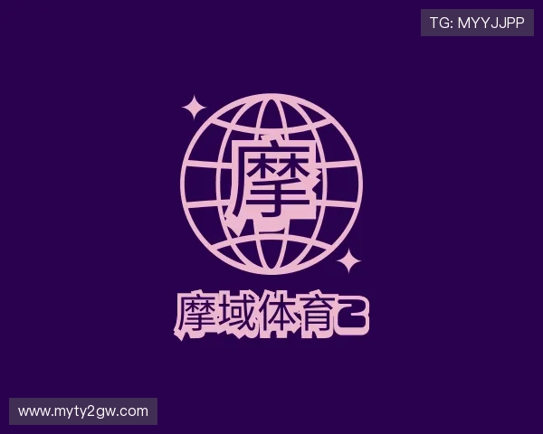 介绍摩域体育2官网